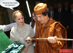 Антимасонская Ливия Каддафи