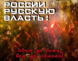 Протесты в России 4 феврали 2012